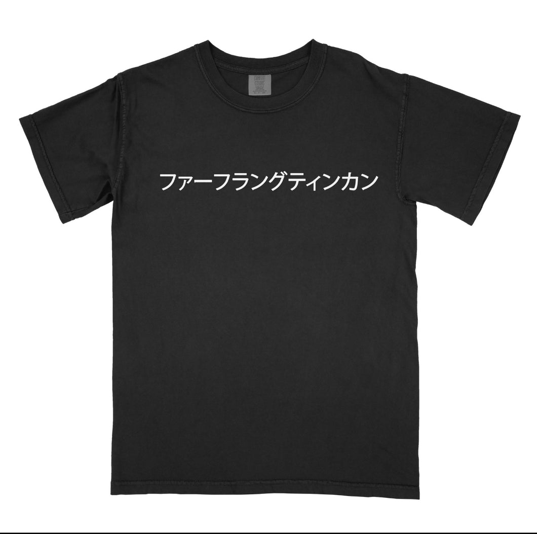 T-shirt (Far-Flung Tin Can in Japanese)